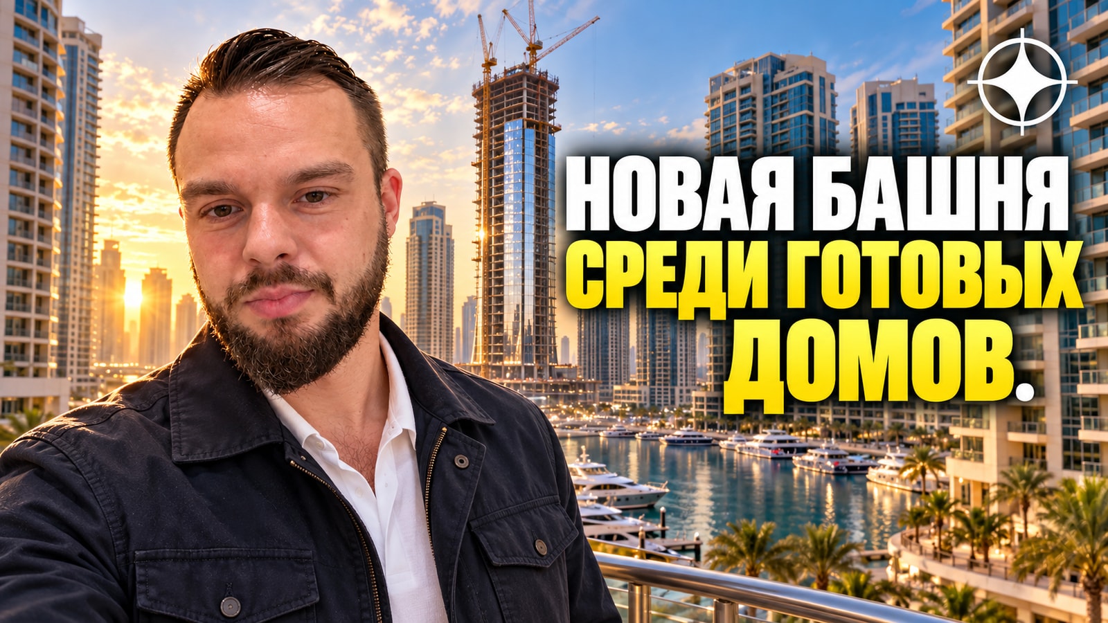 ABA Real Estate Development: стройка на последних участках достроенного района