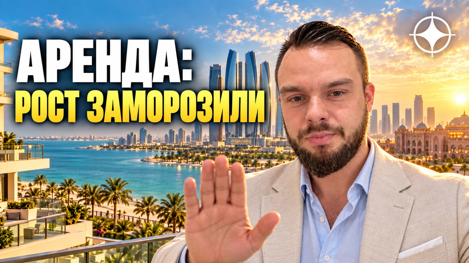 Абу-Даби временно заморозил рост арендной платы — по всем типам объектов