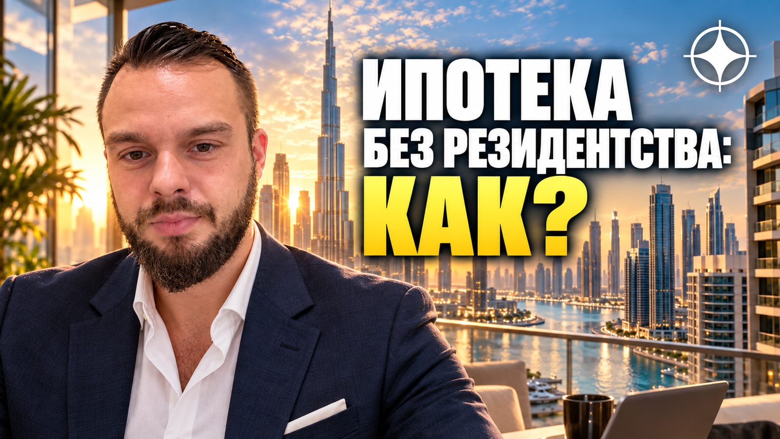 Ahad Real Estate Development: ипотека для нерезидента