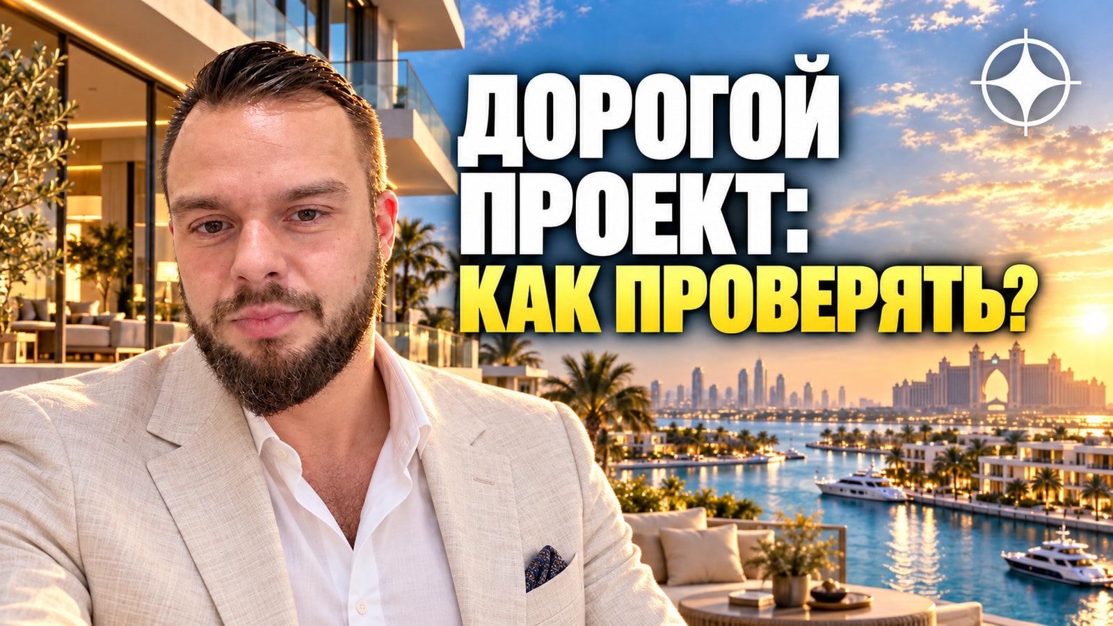 AHS Properties: малый портфель в верхнем сегменте и другая логика проверки