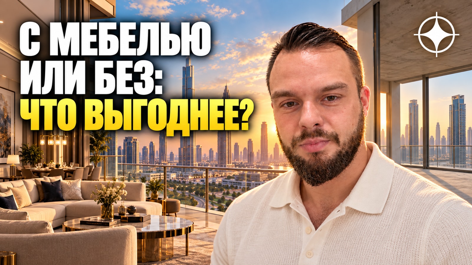 Al Fahim: с мебелью или без, и что на самом деле зарабатывает