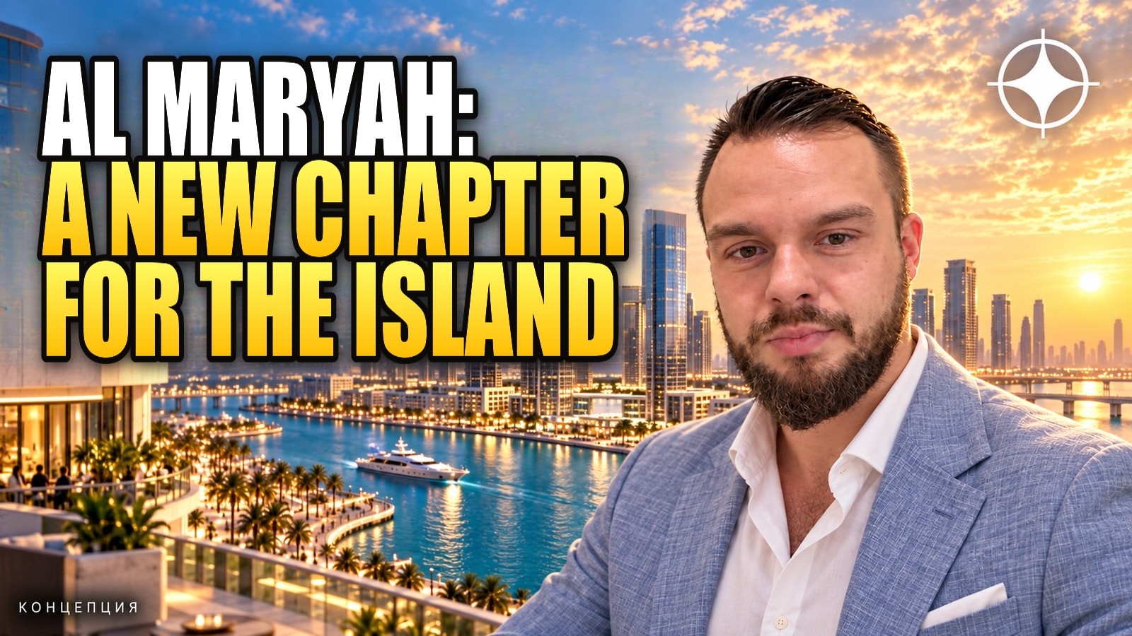 Al Maryah Island expansion: Aldar and Mubadala to build out the north side for AED 60bn+