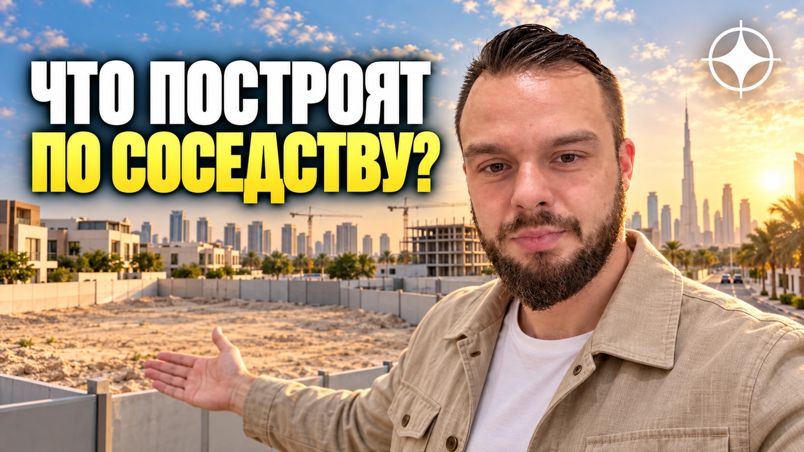Al Muhaisnah: как проверить назначение соседнего участка самому