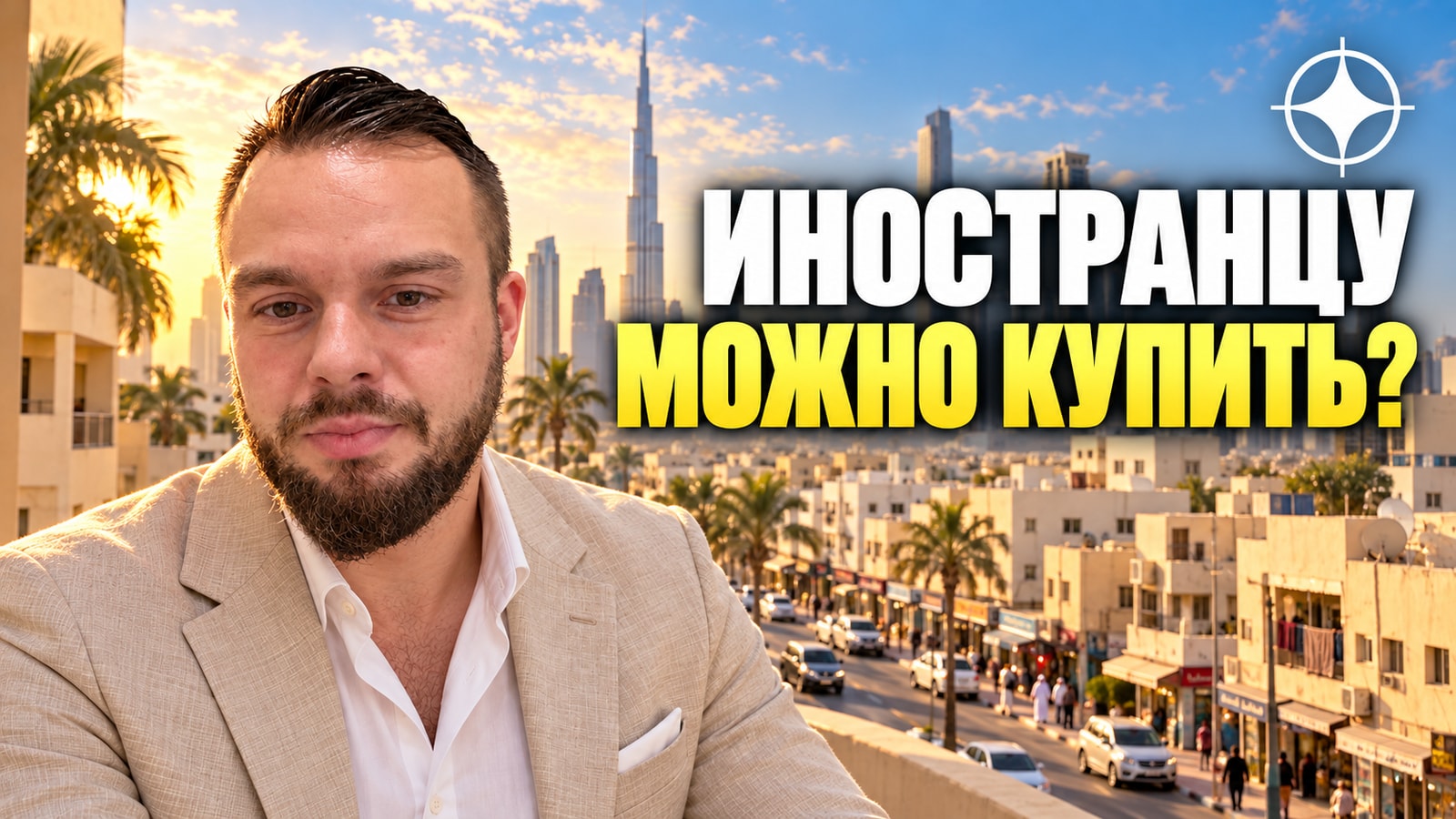 Al Satwa: центральный район, где иностранцу почти нечего купить