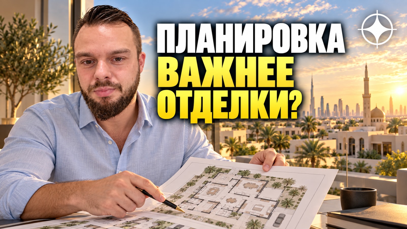Al Warqaa: чего местная семья ждёт от дома
