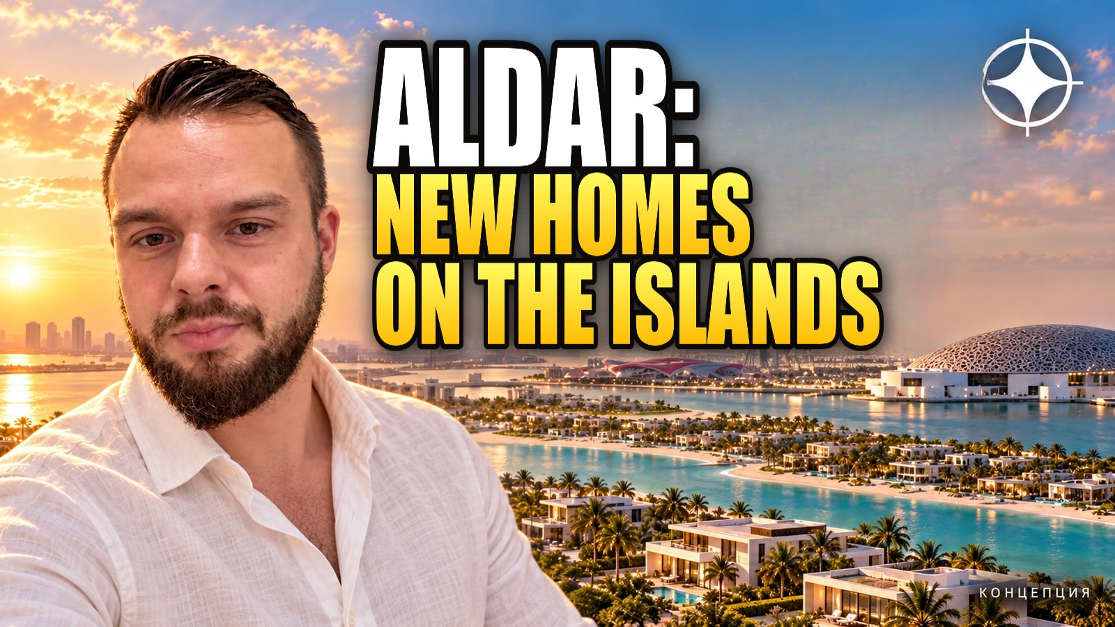 Aldar buys 2.3m sqm of land on Yas and Saadiyat: 3 000 homes worth AED 23bn