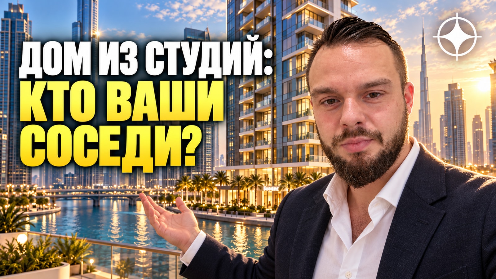AMBS Real Estate Development: каково владеть квартирой в доме из студий