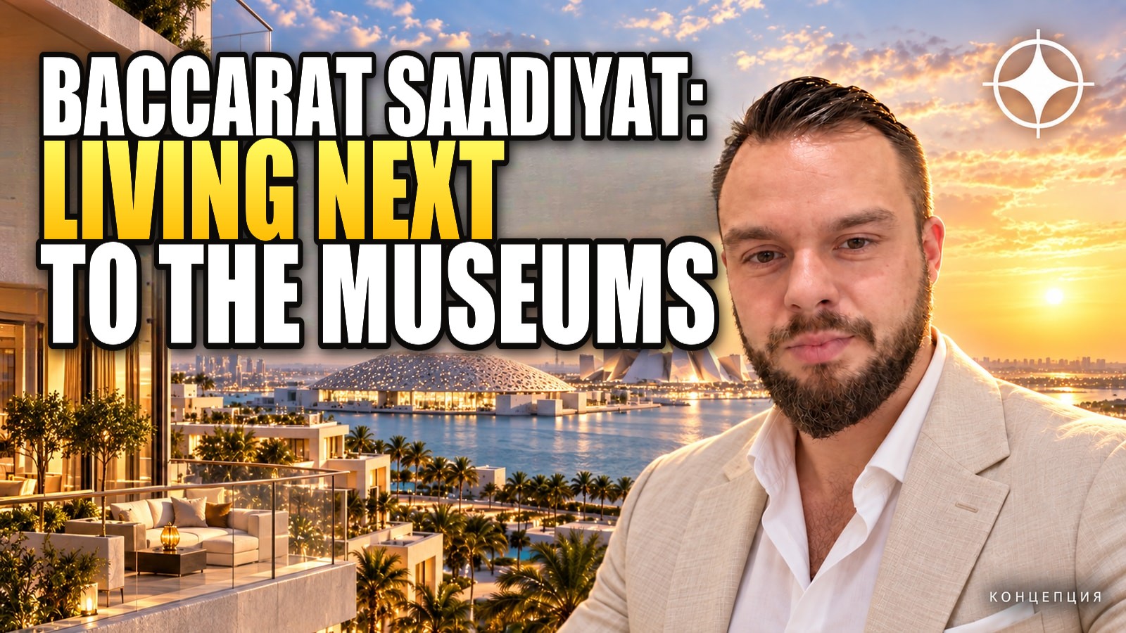Baccarat Residences Saadiyat: 77 Homes With Louvre and Guggenheim Views
