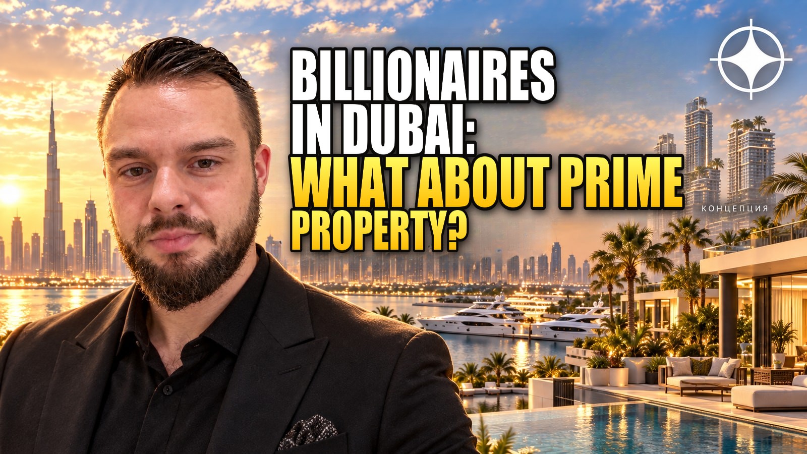 Billionaires in Dubai in 2026: 43 residents and eighth place worldwide in the Altrata census, and what it means for prime property