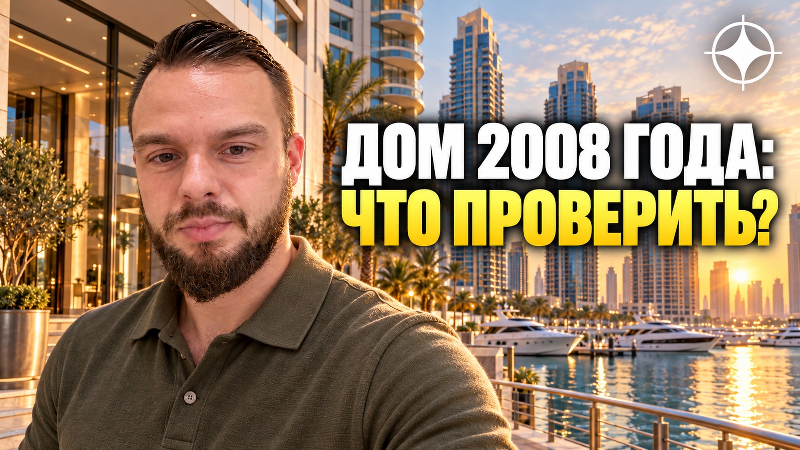 Bin Shafar Holding: дом 2008 года и что значит эта волна