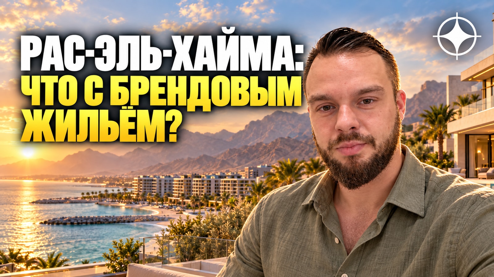 Брендированные резиденции в Рас-эль-Хайме: Nobu, Moonstone от Missoni и Ritz-Carlton — что стало с запусками 2023–2024