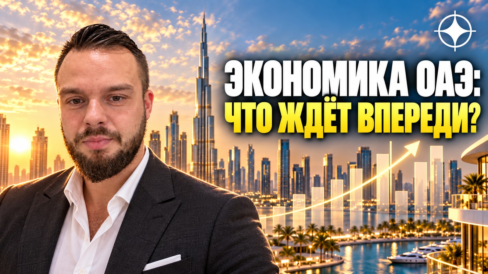 ЦБ ОАЭ: рост экономики замедлится до 1,7% в 2026-м — и разгонится до 9,8% в 2027-м