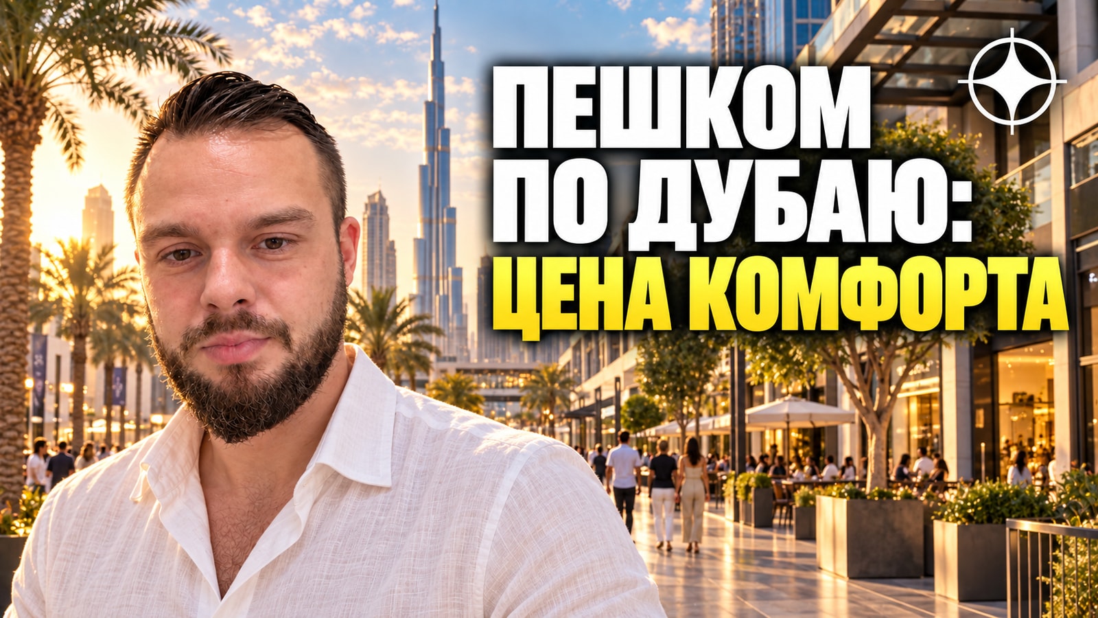 City Walk: квартал, спроектированный как улица