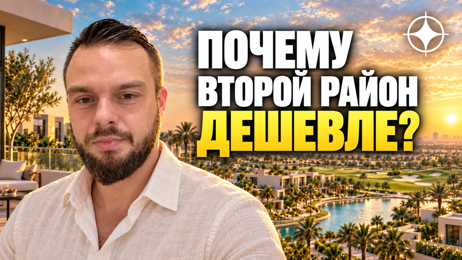 Damac Hills 2: что означает цифра «2» в названии района