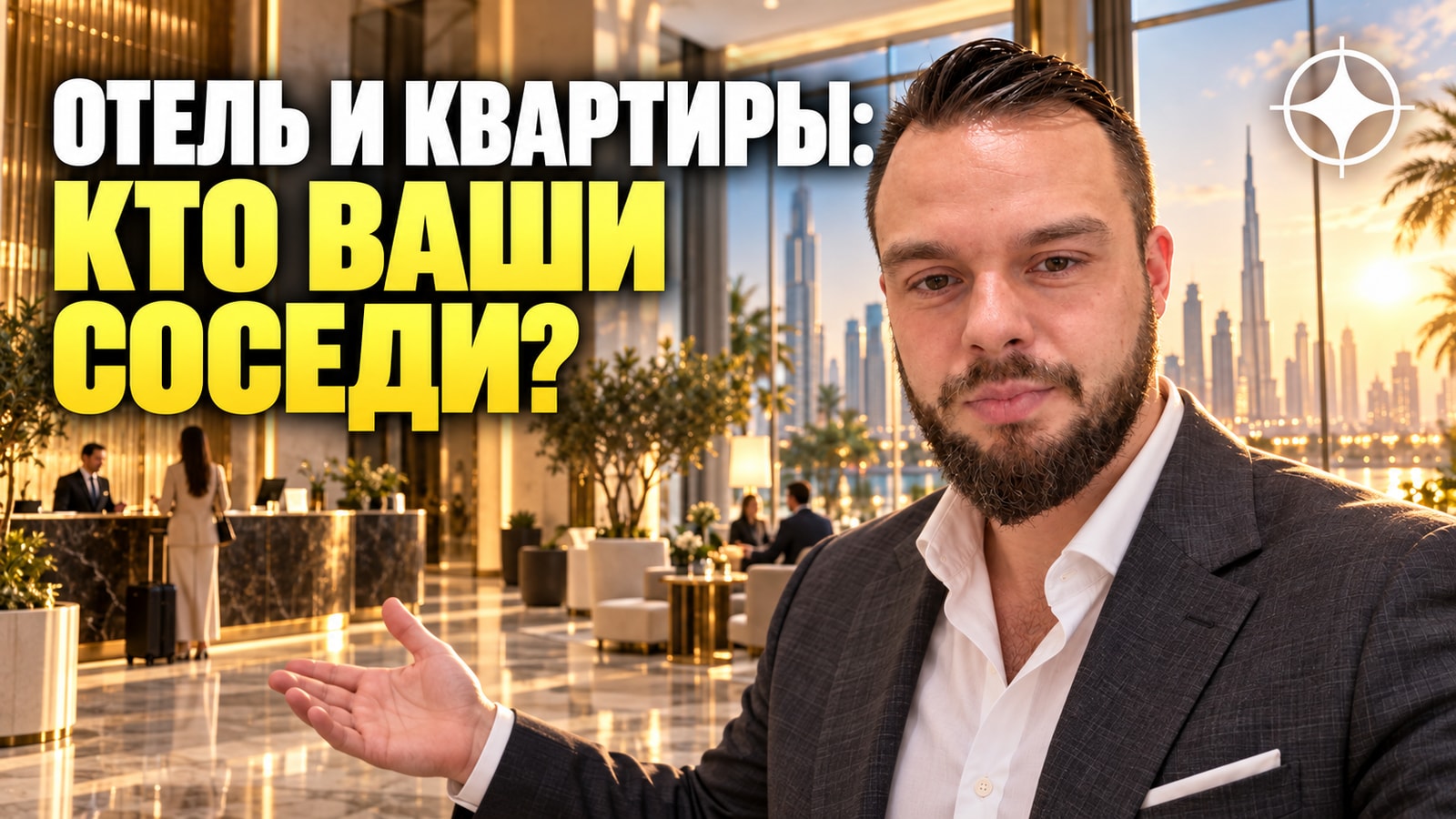 Das Real Estate: три брендированные башни на одной центральной улице
