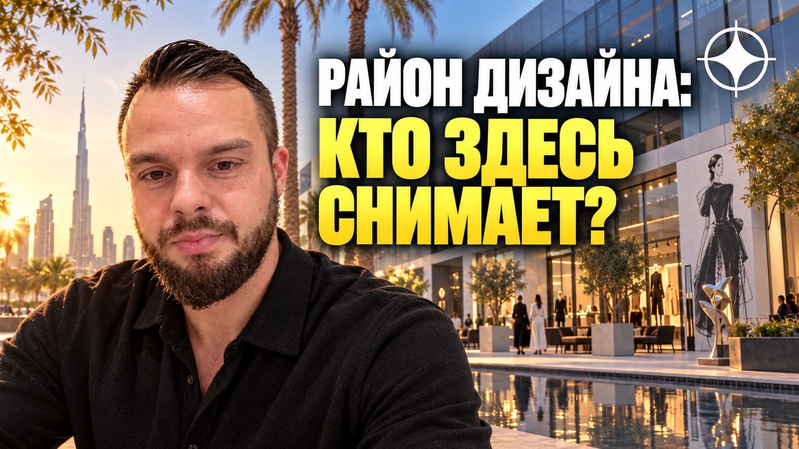 Dubai Design District: район, построенный под одну профессию