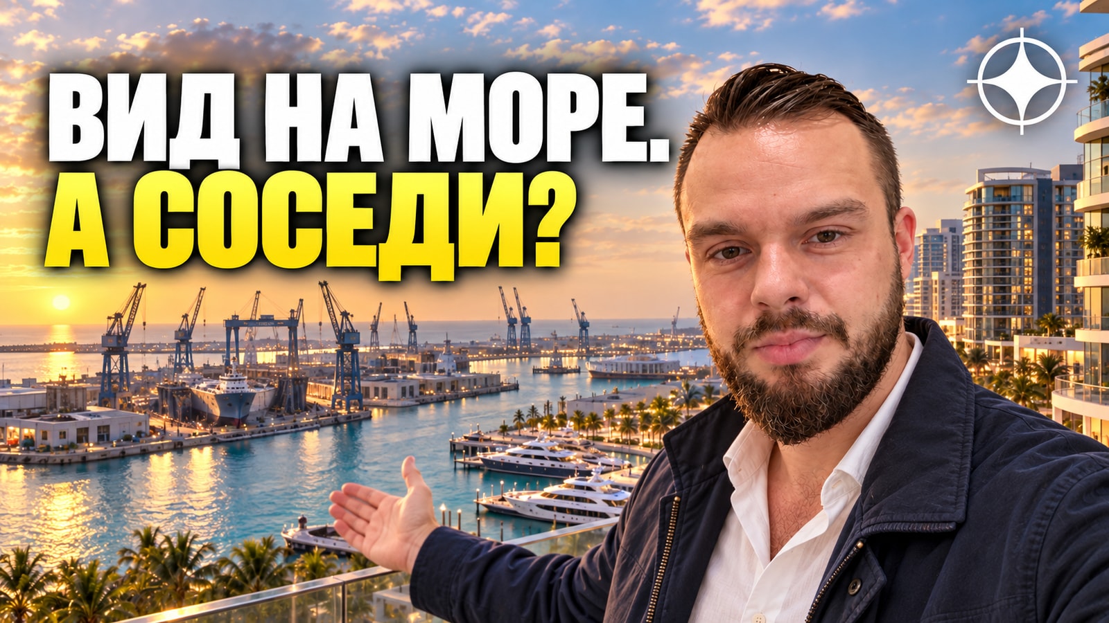 Dubai Maritime City: жильё на территории морской отрасли