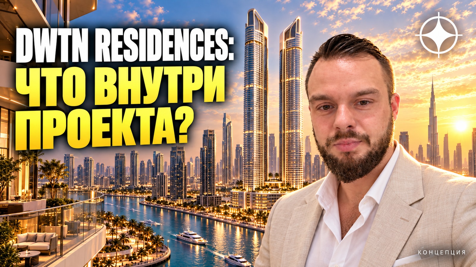Квартиры в Business Bay: DWTN Residences от Deyaar — башни-близнецы 445 метров по пирамиде Маслоу