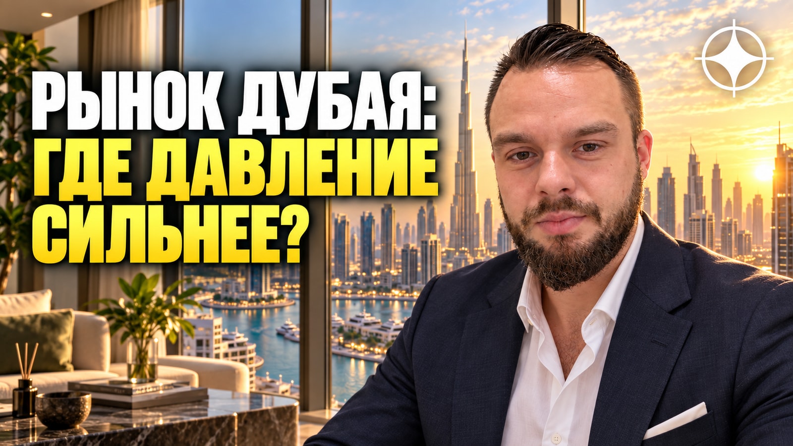 Коррекция идёт не везде: какие сегменты рынка Дубая проседают сильнее