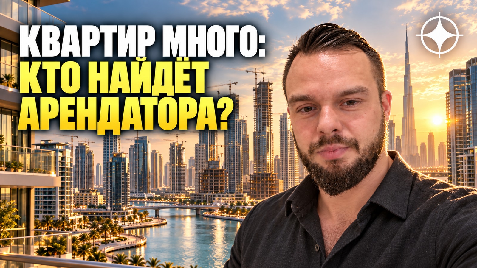 Ginco Properties: стройка в Business Bay, где всё решает предложение