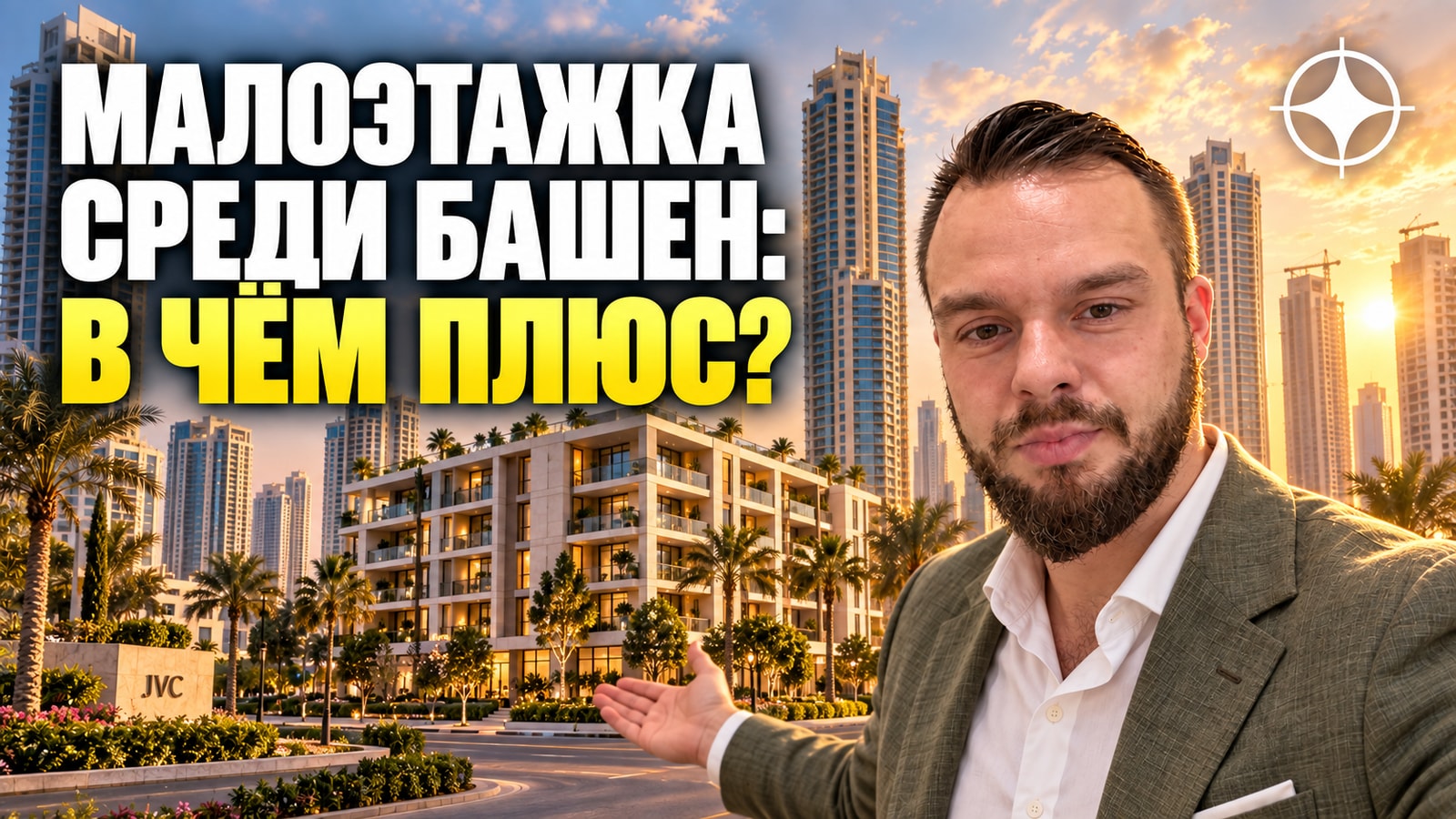 Green Group: доводы за шестиэтажный дом в районе башен