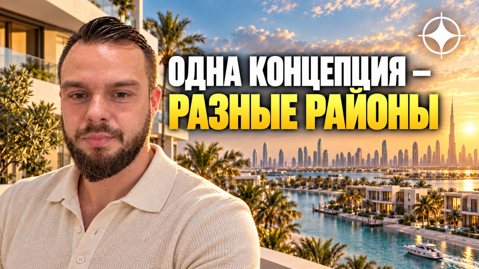H&H и линия Eden House: один продукт, повторённый в разных районах