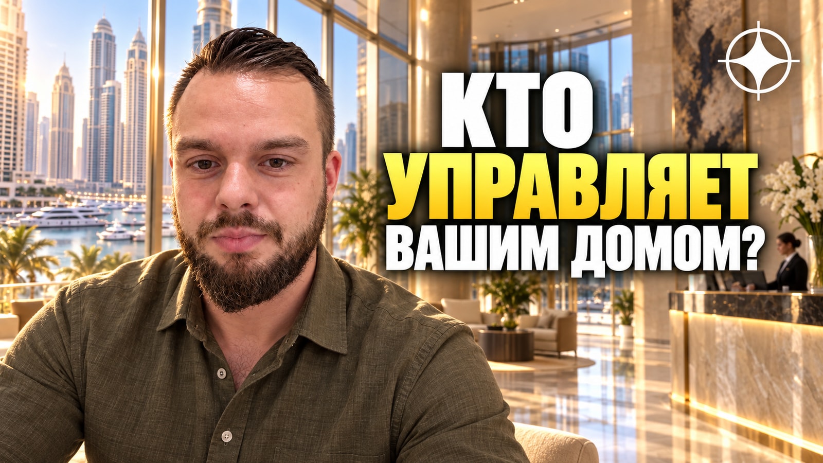 Halcon Real Estate: как распознать дом, которым никто не управляет