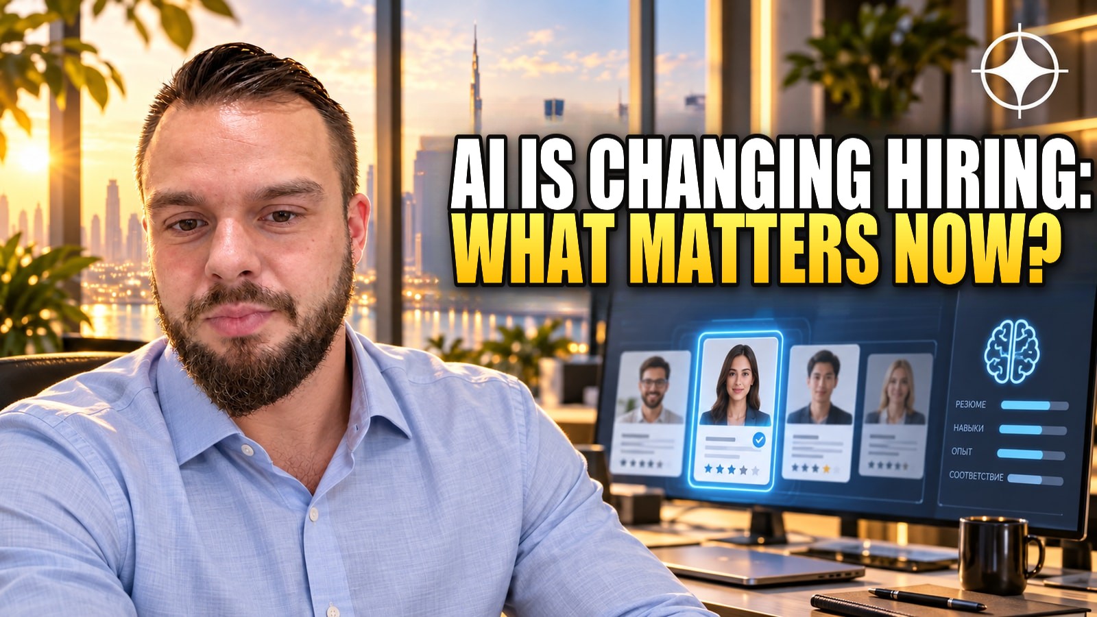 How AI Is Changing Hiring in 2026: Why the Old Recruiting Playbook Is Broken