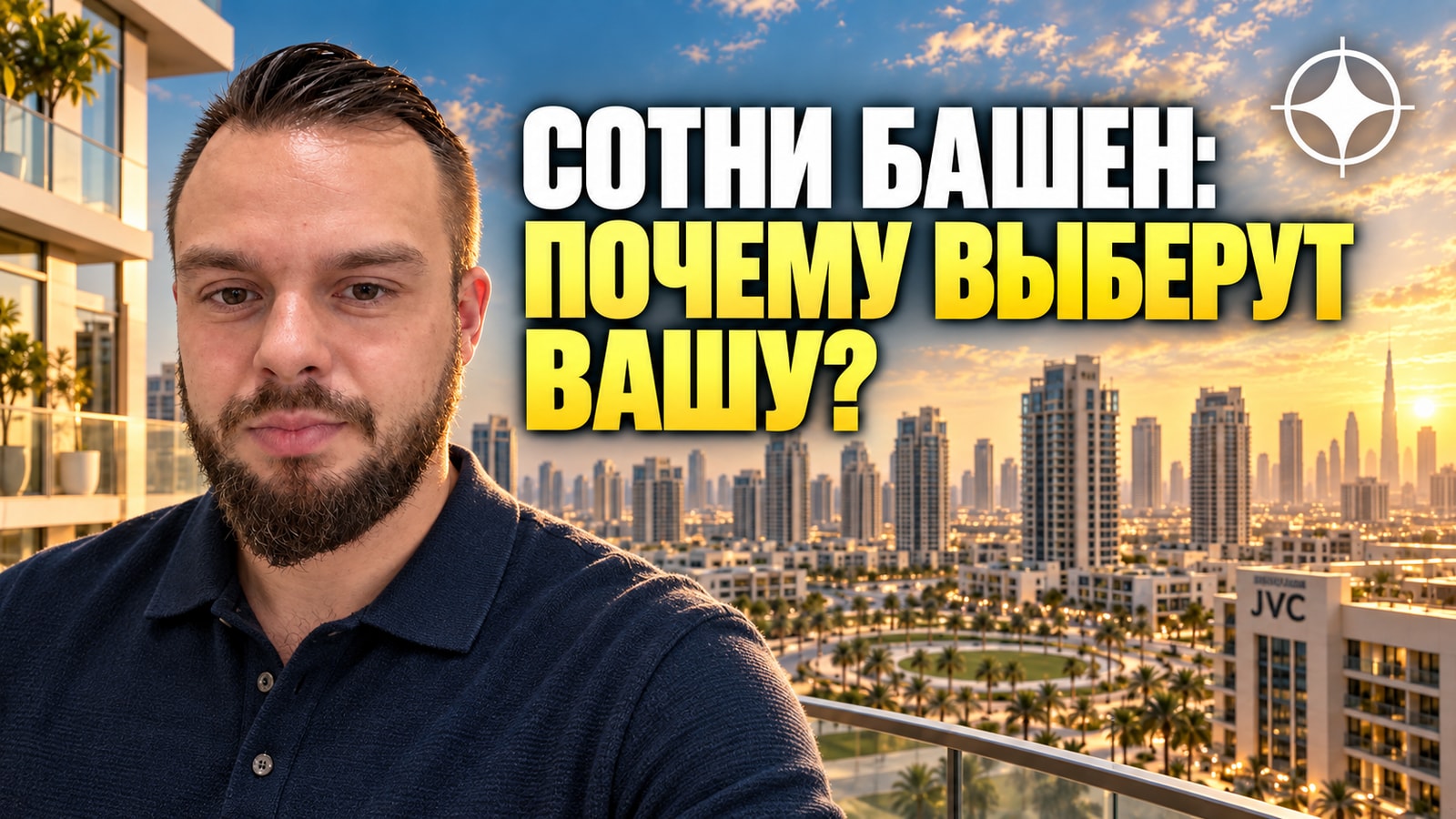 Iman Developers: одна башня в районе, где башен сотни