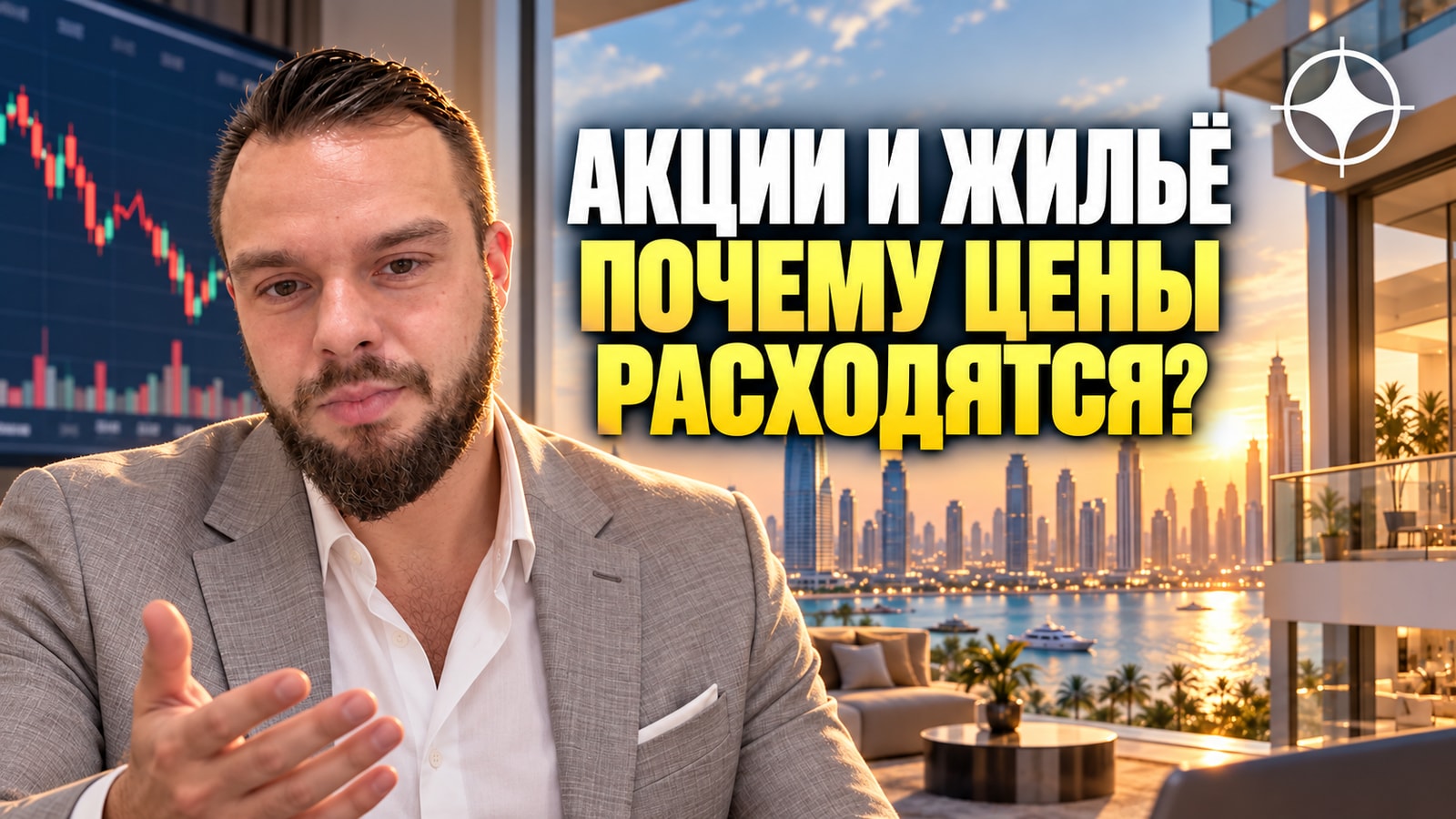 Индекс акций застройщиков — это не цены на жильё: как не спутать два рынка