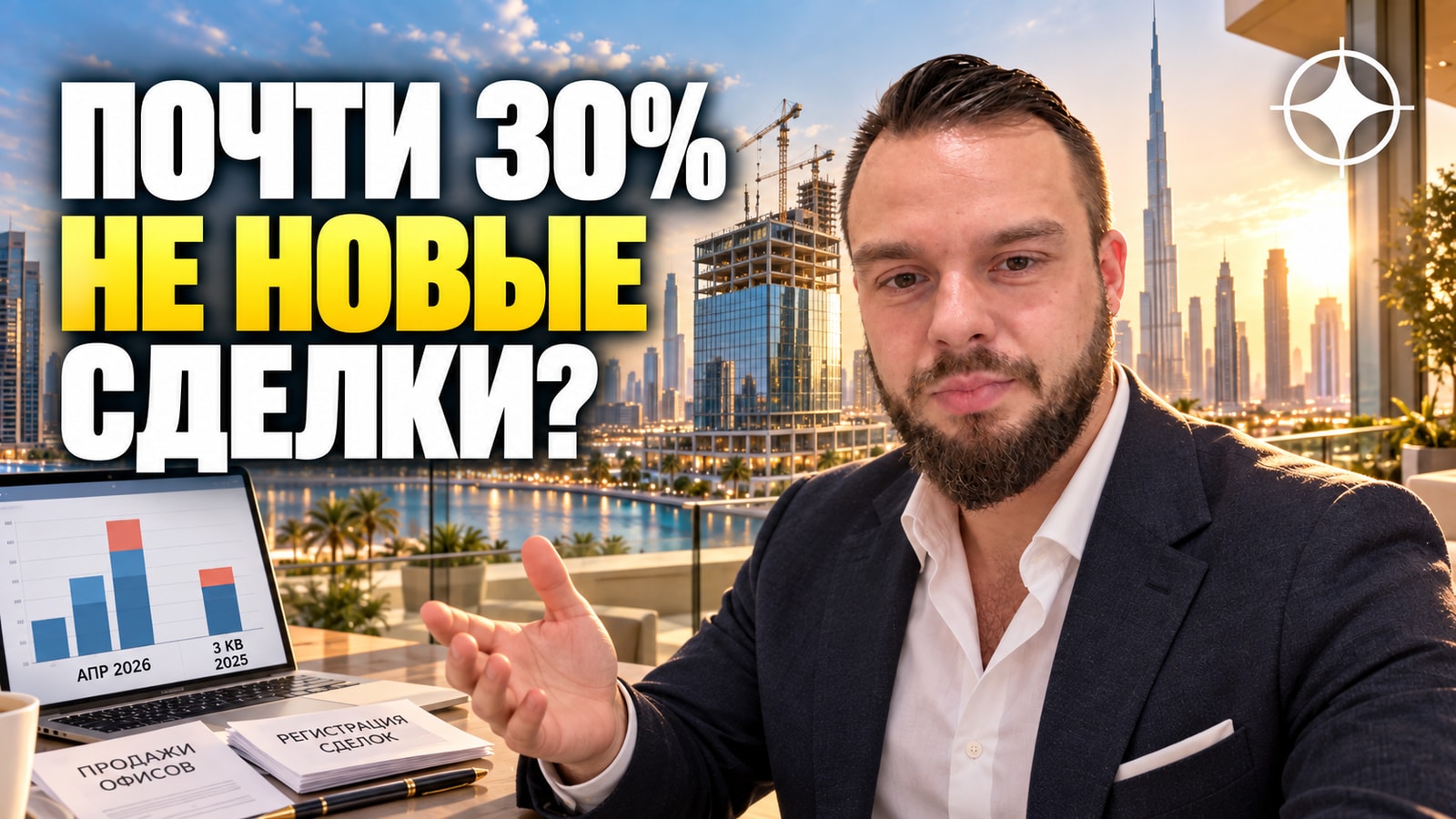 Рекорд, которого не было: как читать статистику сделок Земельного департамента