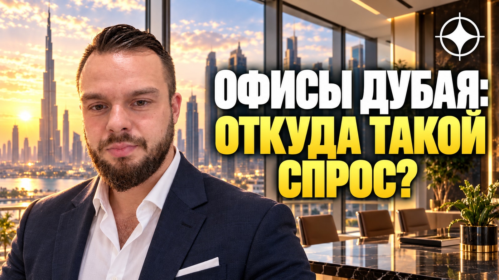 Коммерческая недвижимость Дубая за квартал: 30,4 млрд дирхамов, офисы прибавили 93%