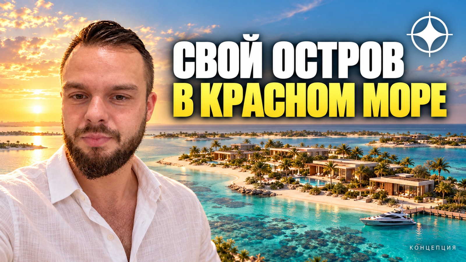 Свой остров в Красном море: Саудовская Аравия открыла продажи на Laheq Island от $1,6 млн