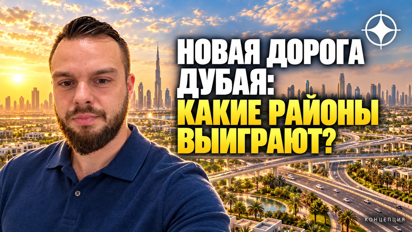 RTA строит коридор Latifa Bint Hamdan: 12 км дороги за 2 млрд дирхамов