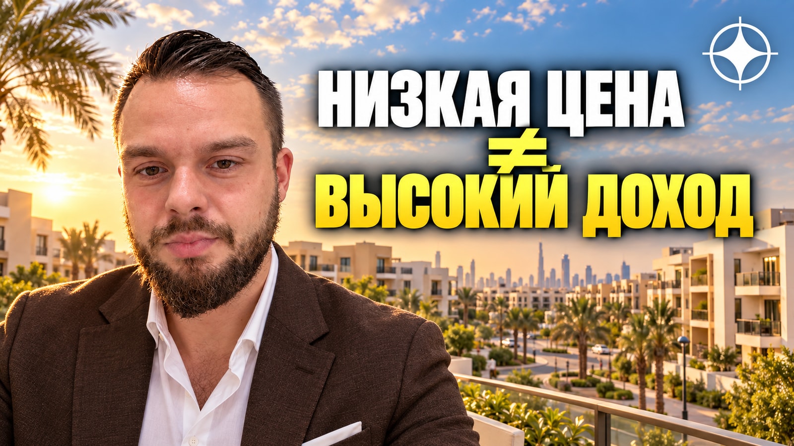 Liwan: плотный дешёвый район и арифметика доходности в нём