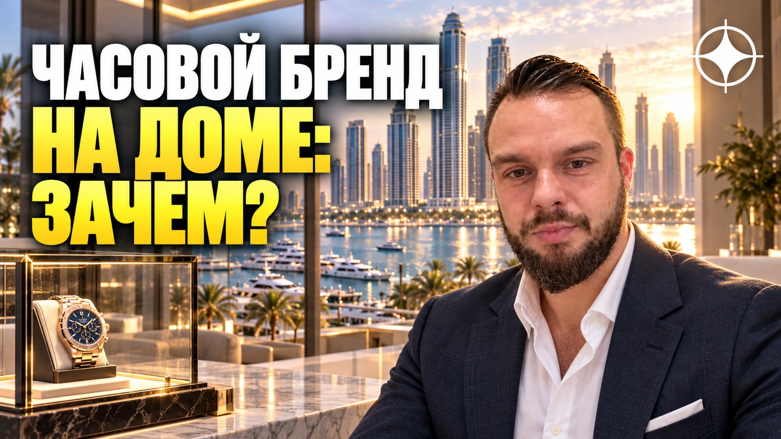 London Gate: часовой бренд на фасаде и что стоит за такими коллаборациями