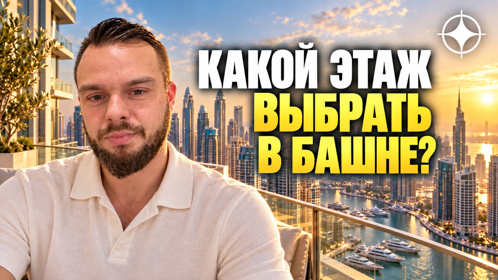 Mada’in: какой этаж брать в сорокасемиэтажной башне