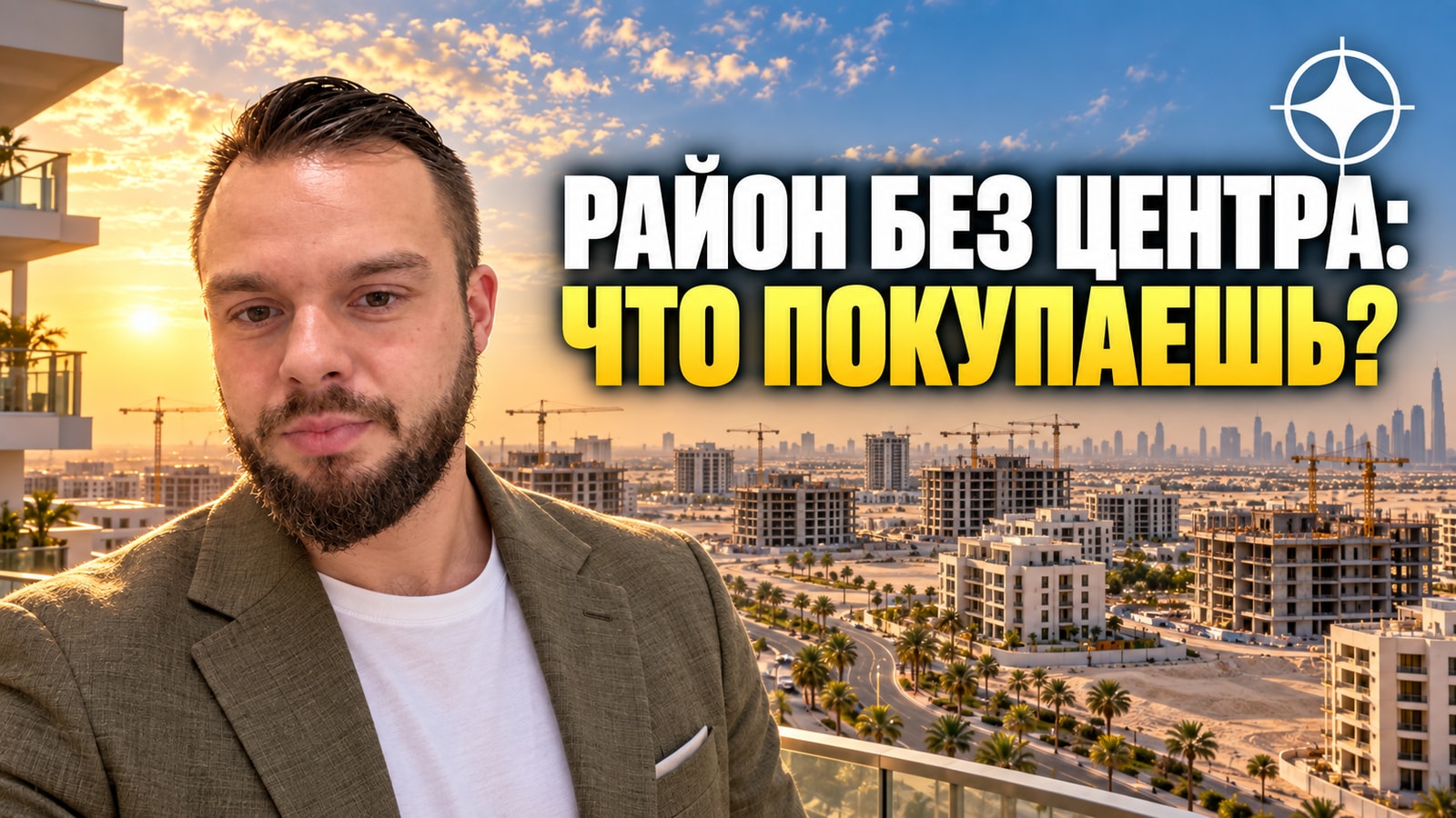 Majan: кластер, у которого нет своего центра