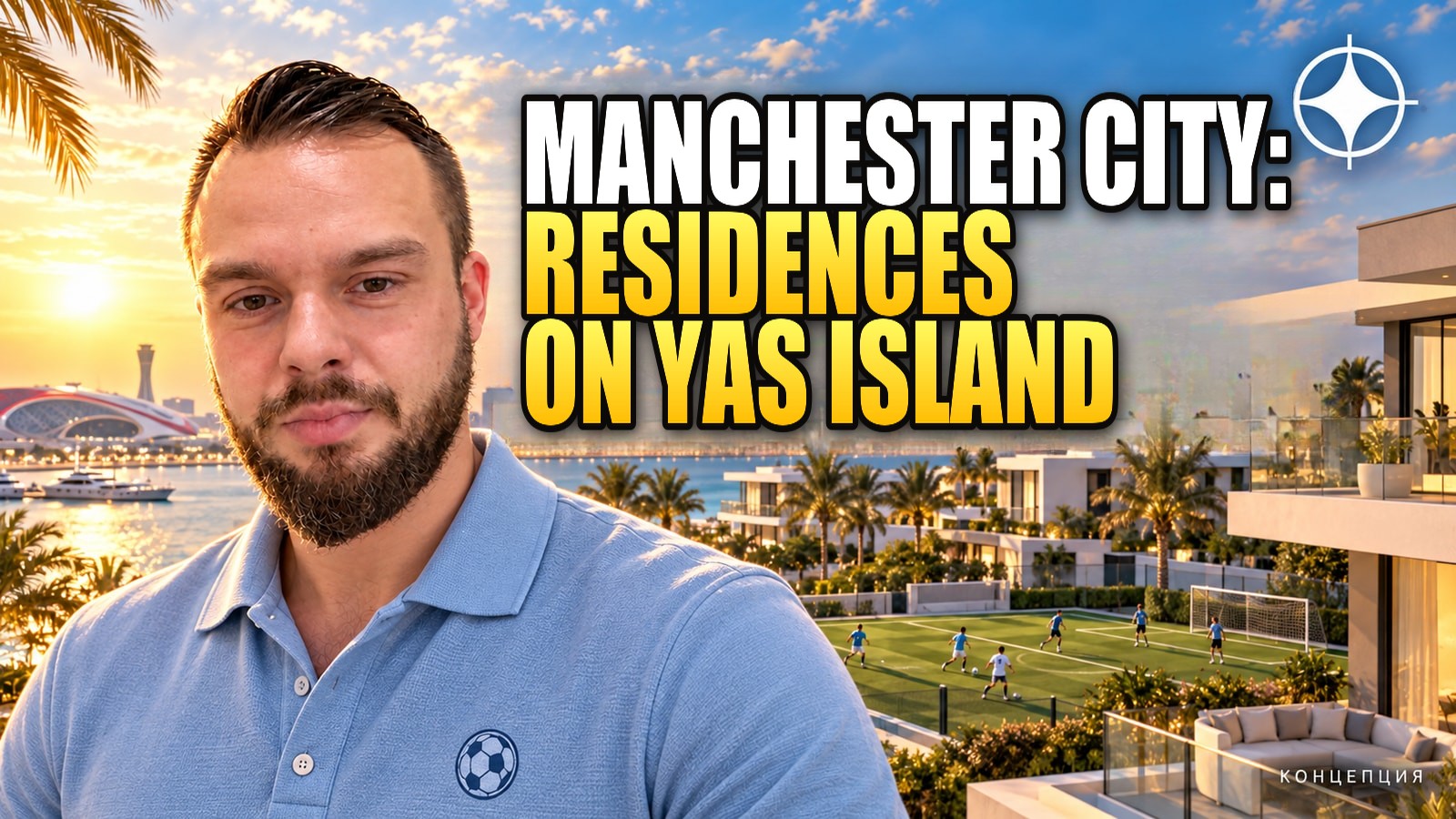 Manchester City Yas Residences: A Sports-Branded Community on Yas Island
