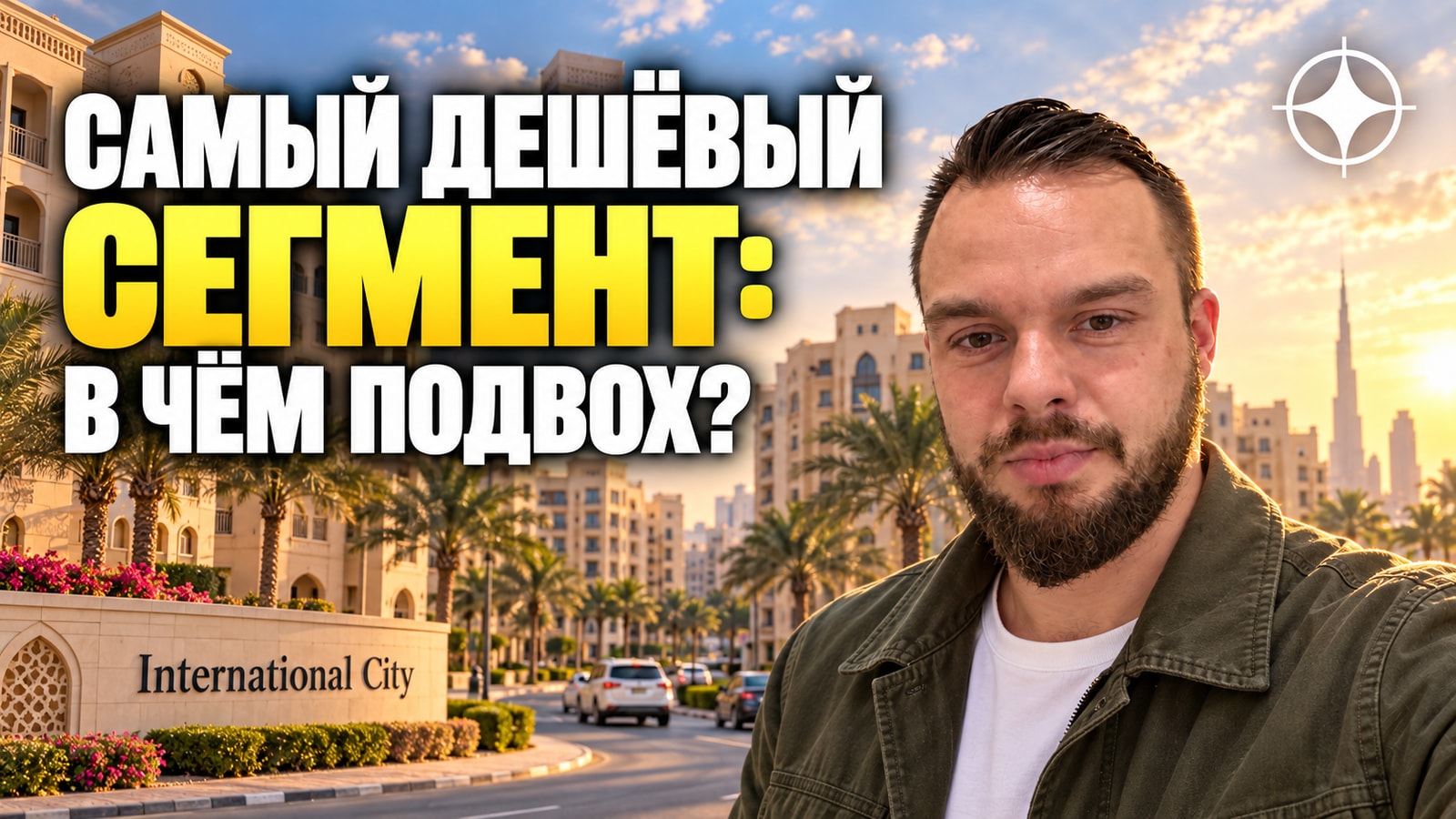 Manjothi Real Estate Development: самый дешёвый сегмент, честно