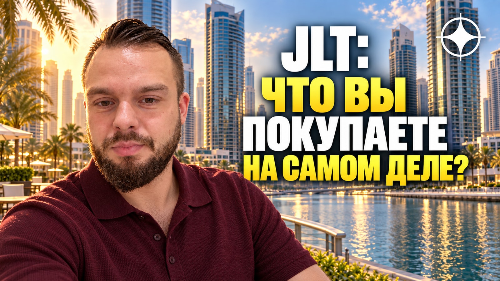Me Do Re Properties: стройка в JLT, районе со своими правилами
