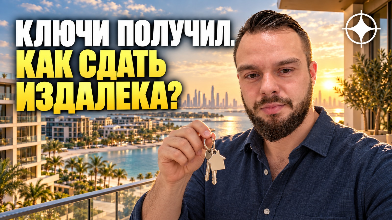 MGS Development: как запустить квартиру, которую вы никогда не видели