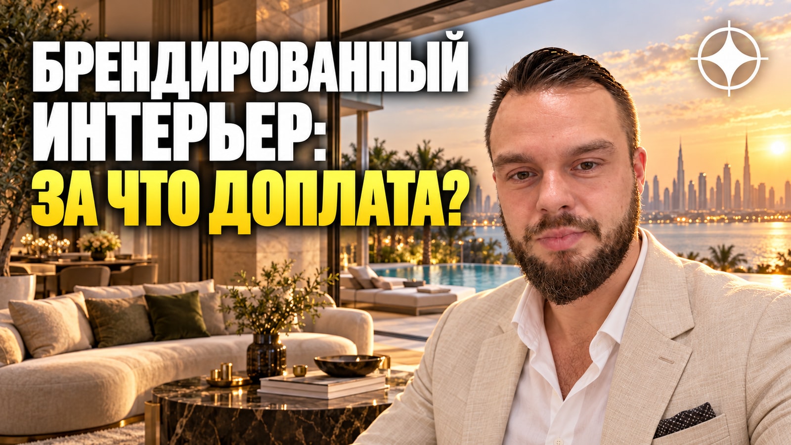 Mira Developments: бутиковый застройщик, работающий с мебельными и модными брендами
