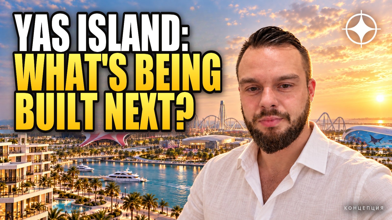 Yas Island Abu Dhabi: Miral commits AED 12bn on top of Disneyland — what it means for owners