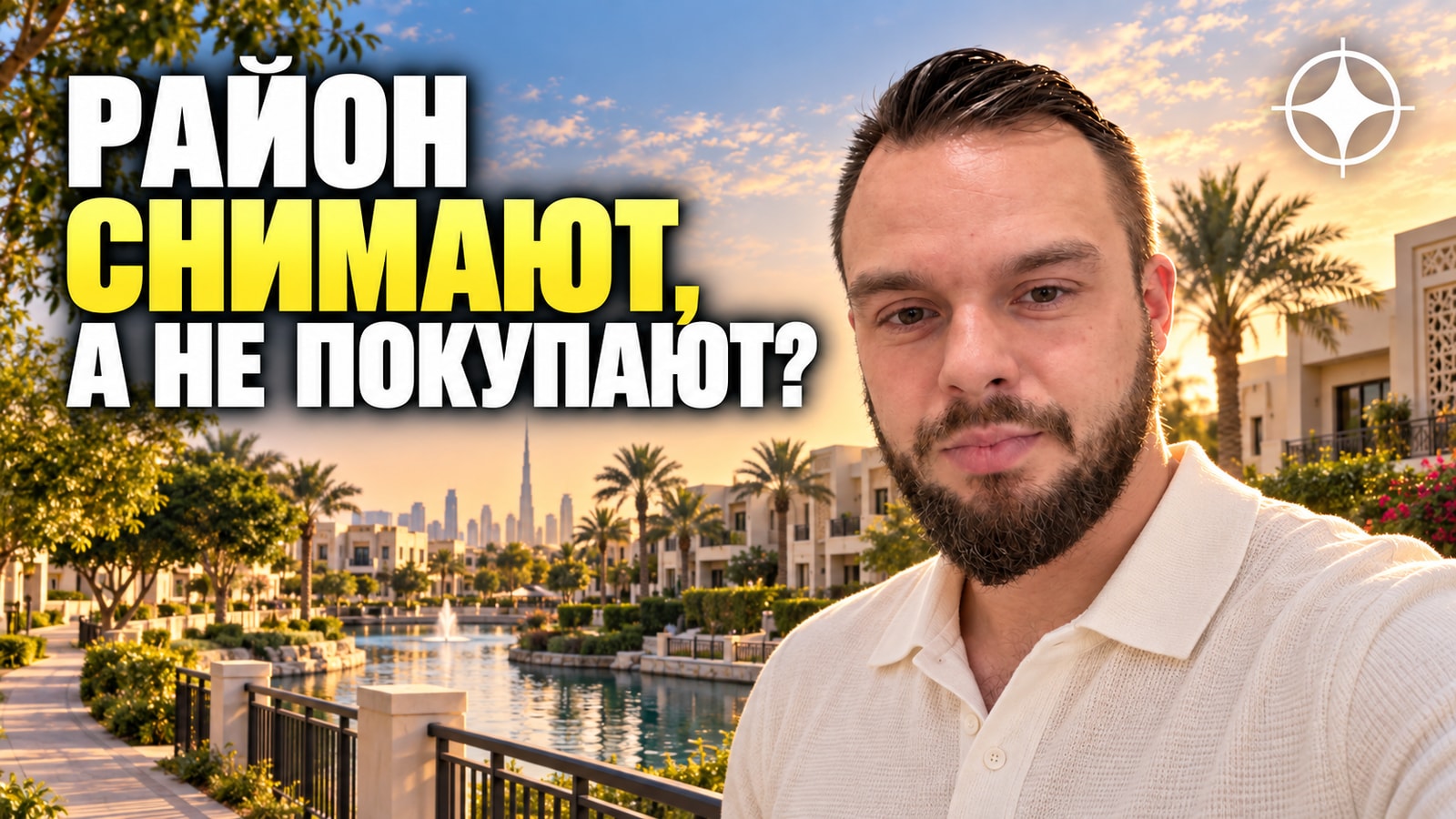 Mirdif: район, который снимают, а не покупают