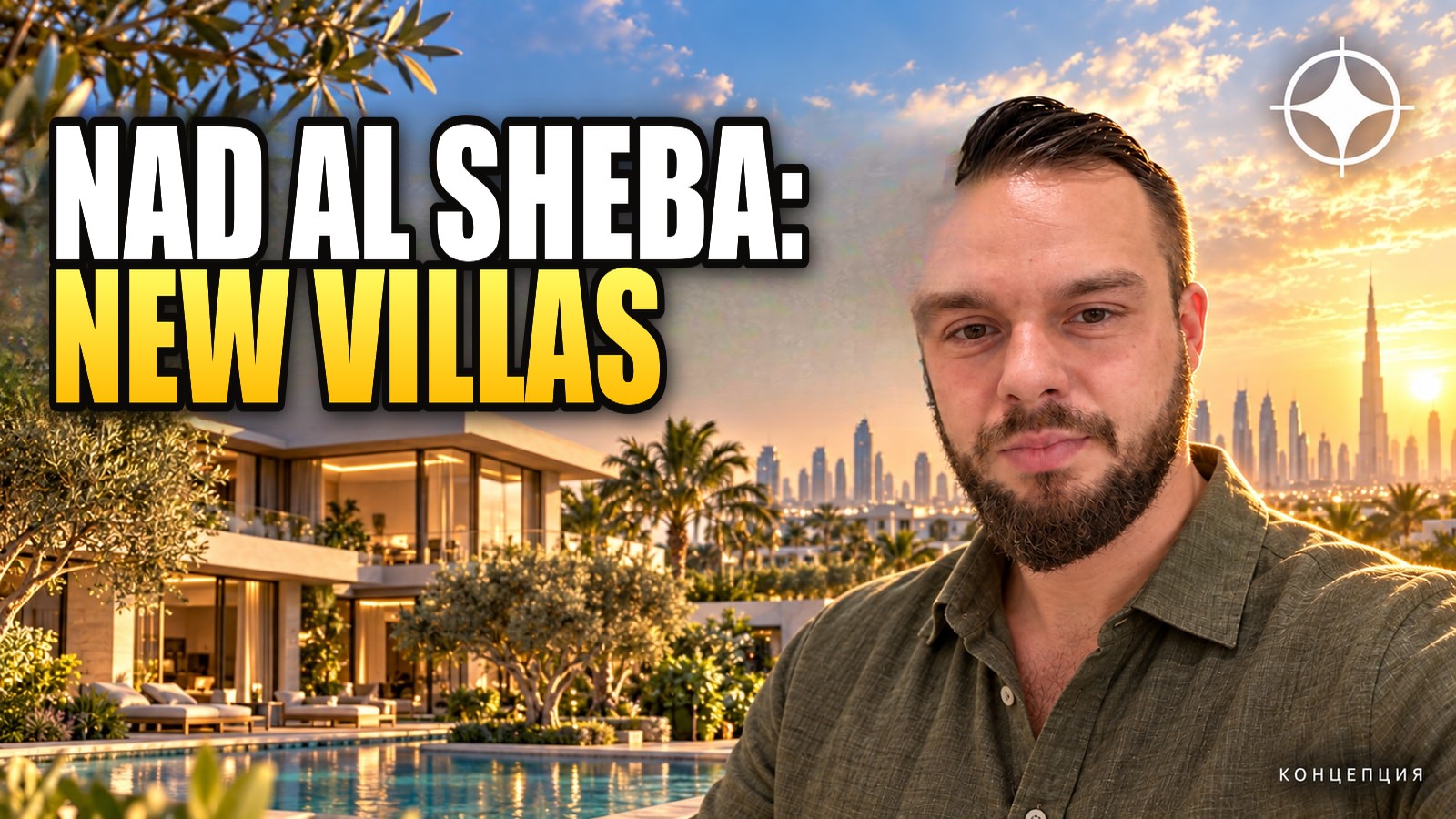 Nad Al Sheba villas: H&H’s Sunrise Valley — townhouses from AED 7.5m, architecture by Studio MK27