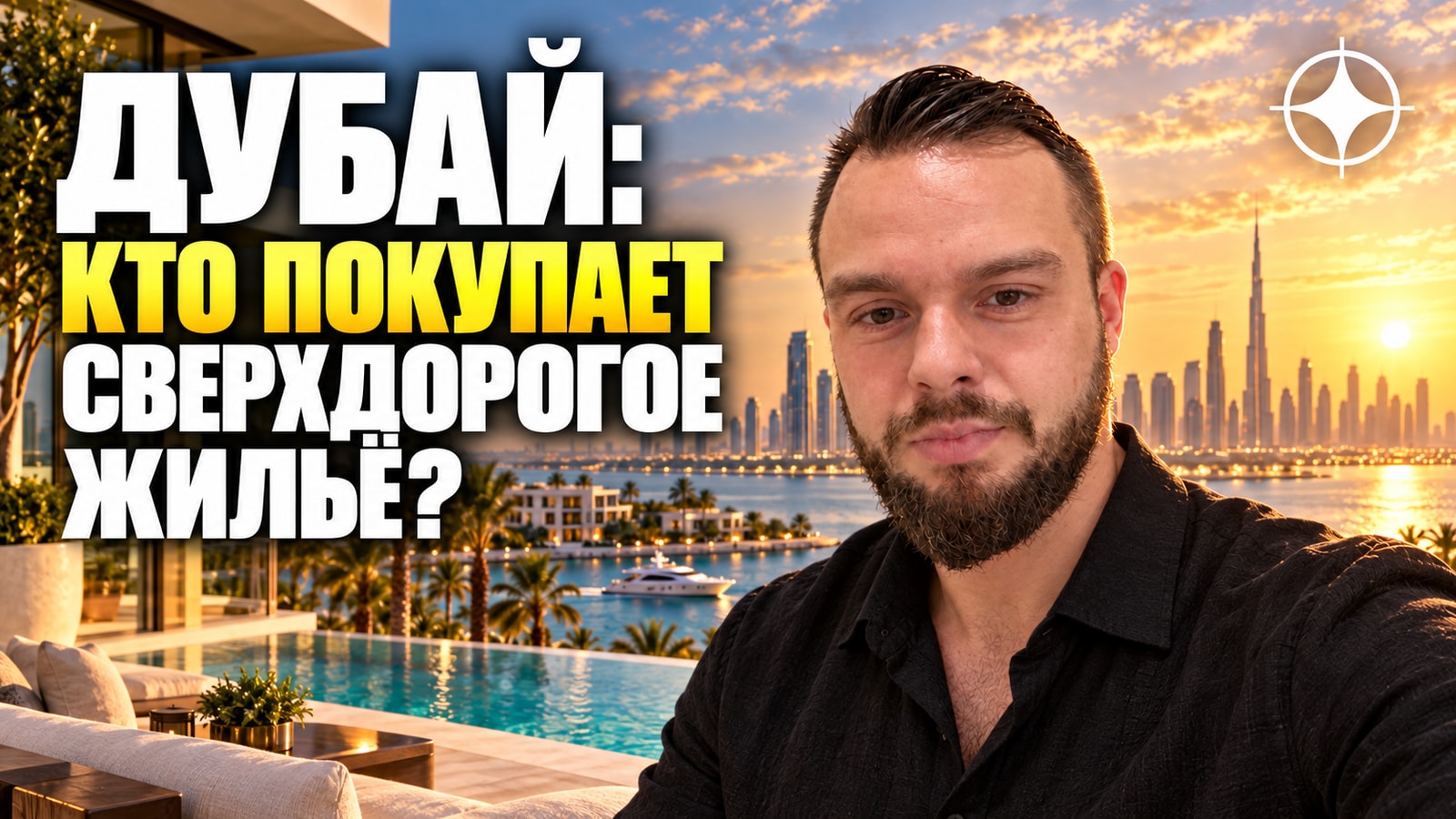 Недвижимость в Дубае дороже $10 млн: 500 сделок за 2025 год и 296 за полугодие