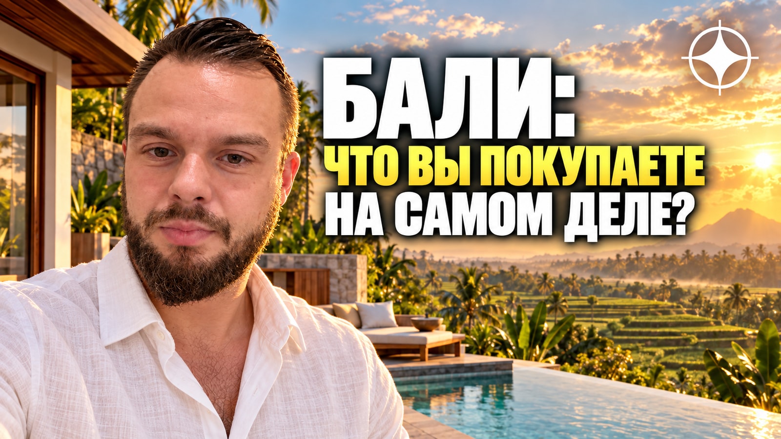 Недвижимость на Бали: Hak Pakai, Hak Sewa и почему фрихолд иностранцу недоступен