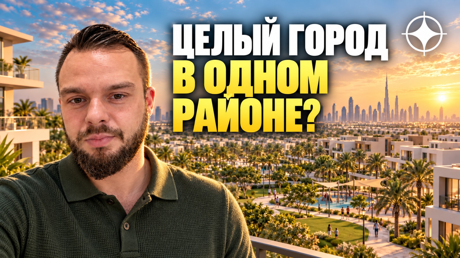 Nshama: один мастер-план вместо портфеля и что это значит