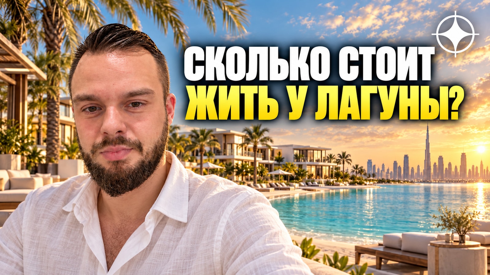 Peace Homes Development: сколько стоит держать лагуну